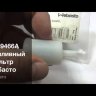 Топливный фильтр Thermo 350
